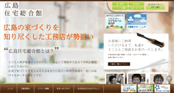 Desktop Screenshot of hiroshima-house.com