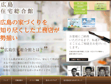 Tablet Screenshot of hiroshima-house.com